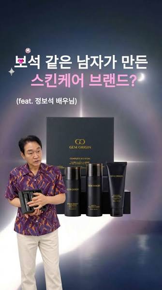젬오리진 남성 스킨케어 세트