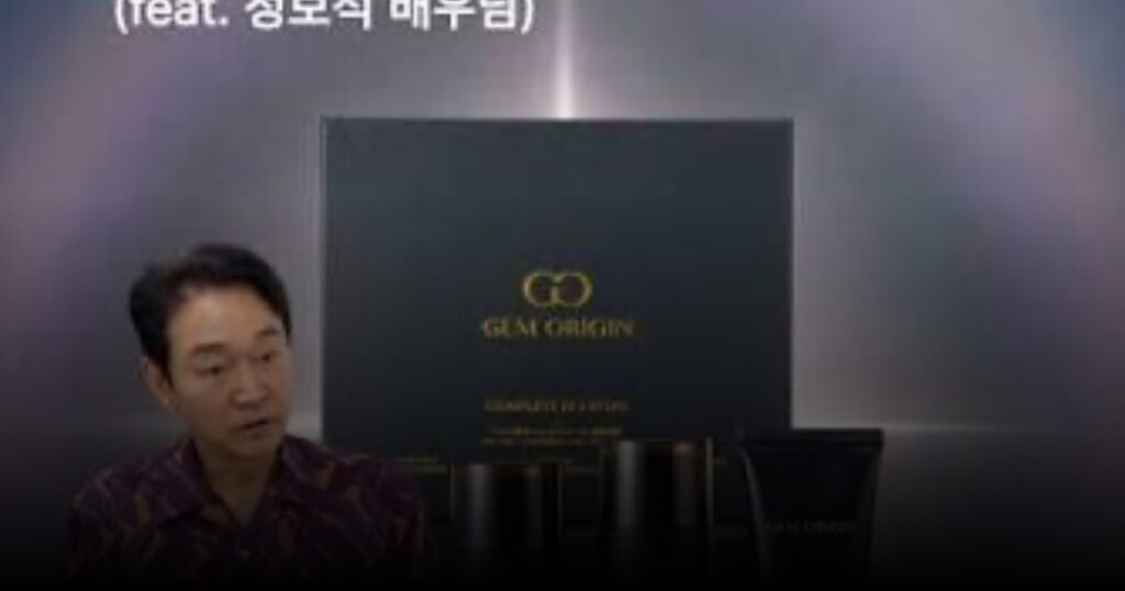 정보석 화장품 젬오리진 남성 스킨케어 세트 정체